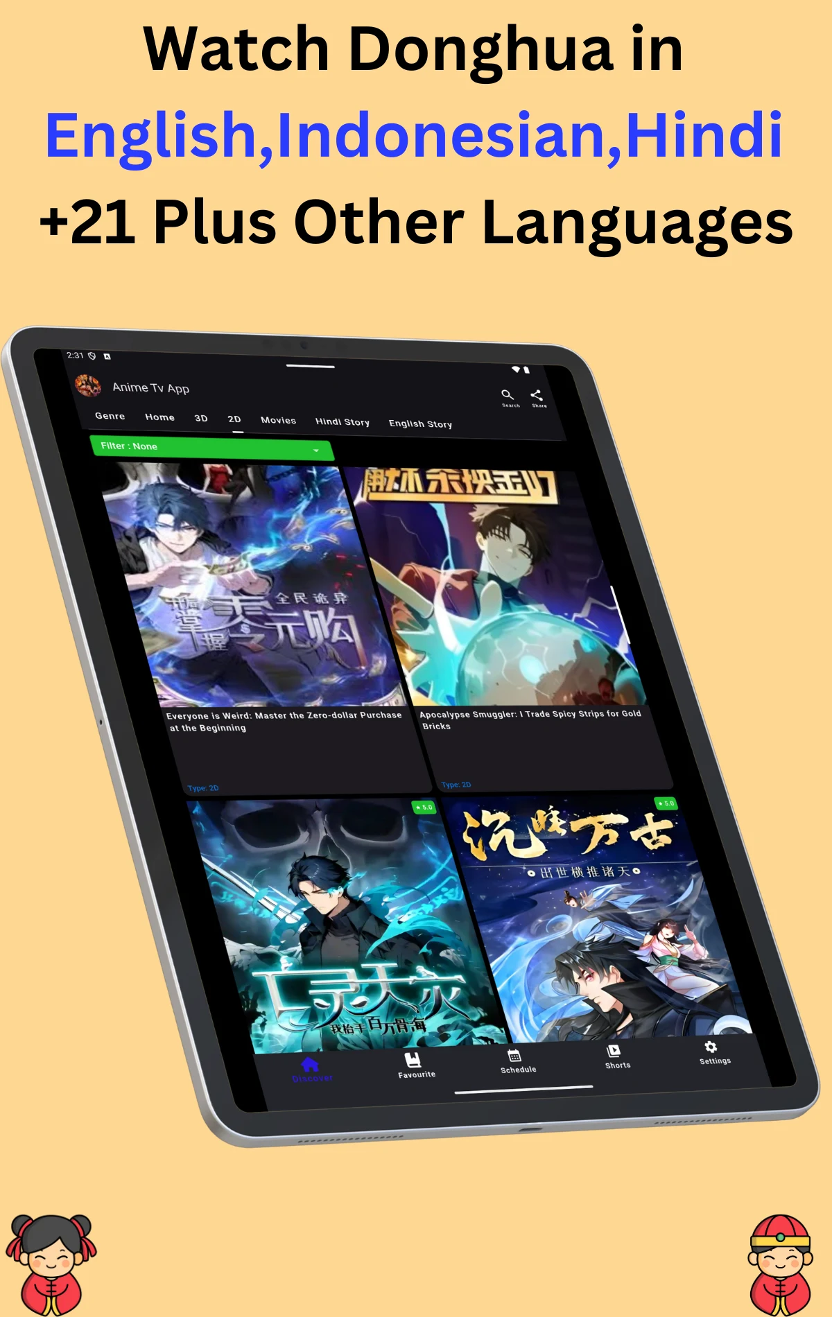 Chinese Anime App - Donghua screenshot
